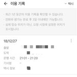 <b>카카오</b> 택시 기사님의 만원 만원!!!