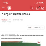 [방탄소년단] <b>스포O</b>) 시그 아카쨘사진(영자 글 왜썸)