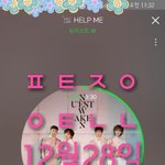 [뉴이스트] 오늘 레드카펫 생중계하나봥☺