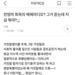 [드루와] 라디오에서 이수역사건 <b>풍자</b>에 깜짝놀란언냐