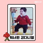 [강다니엘] <b>이</b> 아기가 <b>잘</b>자라서