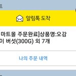 [댓글부탁해] (+추가) 남편의 어설픈 생일 이벤트 귀여워서 글...
