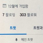 [19] <b>일탈</b>계 4일만에 팔로워300 ㅋㅋㅋ