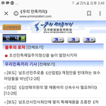 [드루와] 나 구글링 하다가 북한 사이트 들어가봄