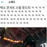 [드루와] 엑소콘서트에 <b>스텝</b> 패기봐 개웃겨 ㅋㄱㅋㄱ