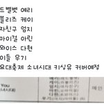 가요대축제 키싱유 조합