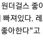 하정우 님 슬기랑 <b>채영</b> 좋아하신대