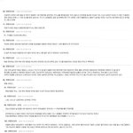 [댓글부탁해] 온갖 커뮤에서 엑소 <b>엔딩</b> 논란