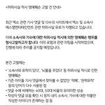 [EXO] 이상한 기사댓글 캡처한 애들아 여기로 보내달래