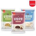 호빵 일주일동안 <b>실온</b>보관했는데 괜찮을까?