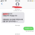면접장갔는데 면접 <b>취소</b>됐대요. 제가 잘못한건가요?