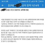 [드루와] 관계후 <b>소홀</b>할시 성폭행신고가능