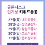 [방탄소년단] ✔튭 총공 8시 스타트✔