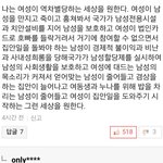 [<b>페미니즘</b>] <b>페미니즘</b> || 역차별받길 바란다!