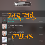 [뉴이스트] @@12.28 <b>가요</b>큰페스티벌 앓이 박제글