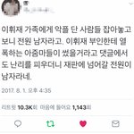 [조언부탁] <b>이휘재</b> 악플러 고소해서 보니,