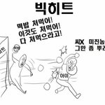 [방탄소년단] ㄷㄷㄹㅇ<b>위험</b>해