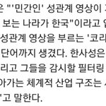 <여성 필독> 화장실 몰카 디지털 성범죄 <b>배후</b>