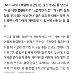 [경수] 참 <b>영리</b>하고 똑똑한 것 같다