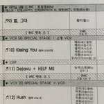 [EXO] 벌써 1부 끝나감