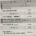 [EXO] 2부 <b>초반</b>에 대기실인터뷰 있음ㅇㅇ