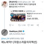 [EXO] 큥짹 <b>답멘</b>