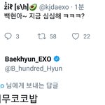 [EXO] 앞으로 <b>심심</b>할때는 시무시무코코밥