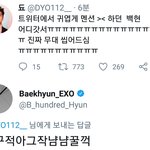 [EXO] <b>변백현</b> ㄱㅇㅇ