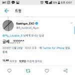[EXO] 말투개설렘ㅠㅠㅠㅠㅜ왜지