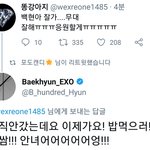 [EXO] 애들 이제 밥 먹나봐 <b>보쌈</b> 먹는대