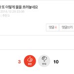 걍 방탄 싫으면 엔터톡<b>나가</b>셈