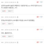아미들아 어먹<b>금만</b> 띡 달아놓고 하고싶은말하면서