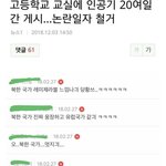 [댓글부탁해] 요즘 북한 <b>미화</b> 진짜 개심한듯
