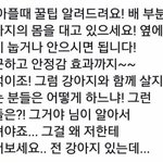 <b>배</b>아플때 꿀팁 ㄹㅇ <b>개</b>쩖ㅠㅠㅠ