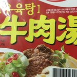 [EXO] 배고파서 <b>라면</b> 먹을건데 이거 맛있음??