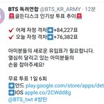 [방탄소년단] ✔꼭 확인들 하고가 아까 (12시 기준)