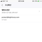 [방탄소년단] 빅힛 신고<b>메일</b> 이거맞지?