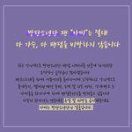 [방탄소년단] 금방 12시였는데 ..