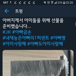 [방탄소년단] <b>금손</b> 전씨집안..