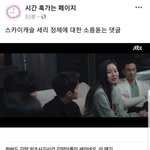 스카이캐슬 <b>세리</b> 하버드 정체 이거 뭐임????