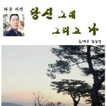 하운 김남열의 <b>전자책</b> '당신. 그대 그리고 나'