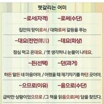 [드루와] 헷갈리는 <b>어미</b> 정리