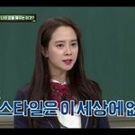 [댓글부탁해] 이 <b>세상</b>에 없는 송지효의 이상형