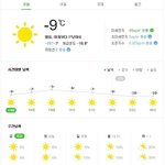 [드루와] 주말 <b>수도권</b> 날씨 ㄷㄷㄷ