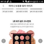 [댓글부탁해] <b>섀도우</b> 뭐가 제일이뻐?