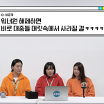 [댓글부탁해] 워너원 <b>팩폭</b>.jpg