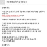 [방탄소년단] 3일남은 12월<b>일정</b> (+이거봤어? 둥인가