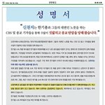 [<b>CBS</b>] 한기총 목회자들과 성도님들께
