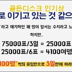 [방탄소년단] ⚠️팬톡에 처음글쓰는데.. 골디투표부탁해 ⚠️