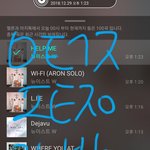 [뉴이스트] 한국방송 가요대축제 재방송 시간 정보